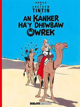 An Kanker Ha’y Dhiwbaw Owrek